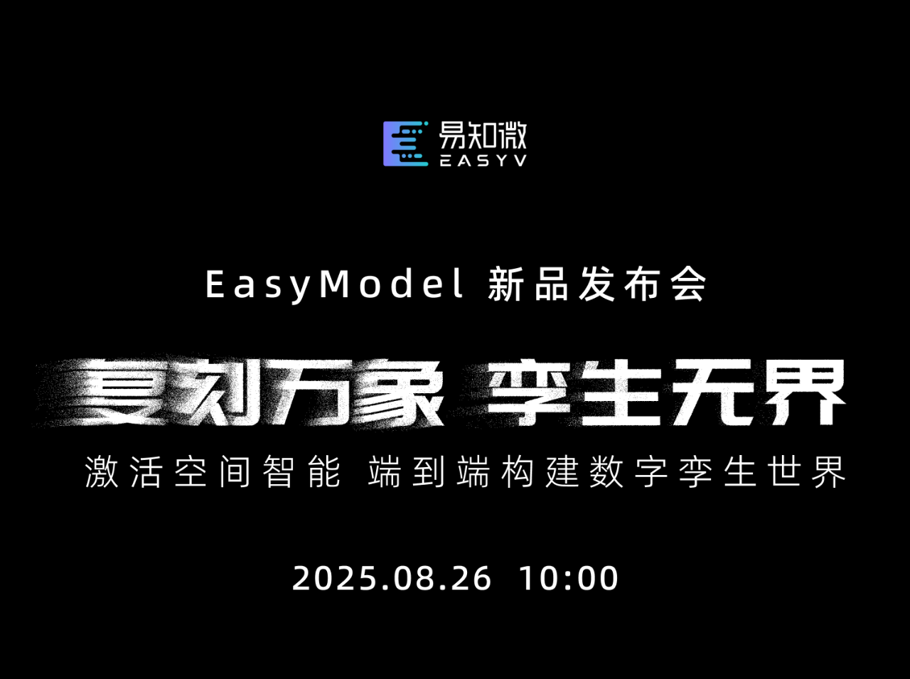 微信图片_2025-08-25_135310_777