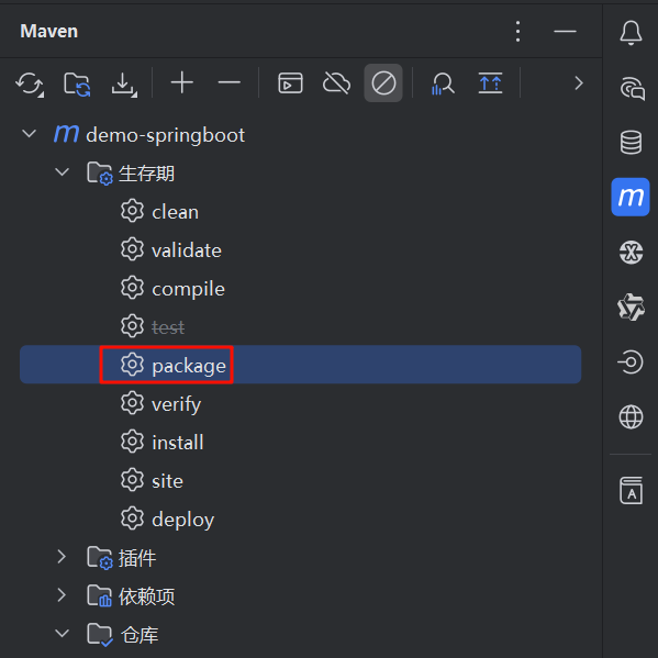 点击 Maven package 打包