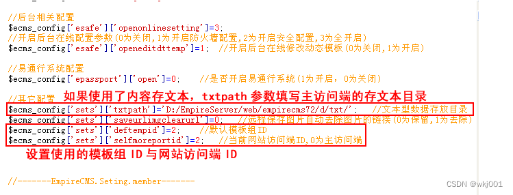 帝国CMS7.2/7.5移动端/手机端/多终端访问设置图文教程