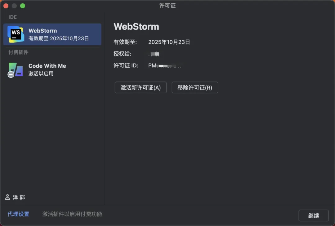 JetBrains终于正式宣布：WebStorm免费开放个人开发者使用了！