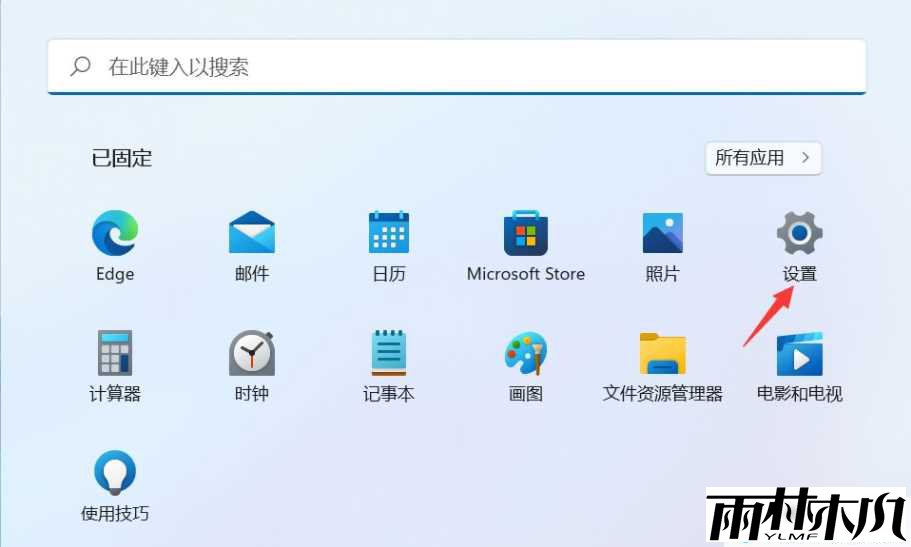 Win11如何设置系统还原点?