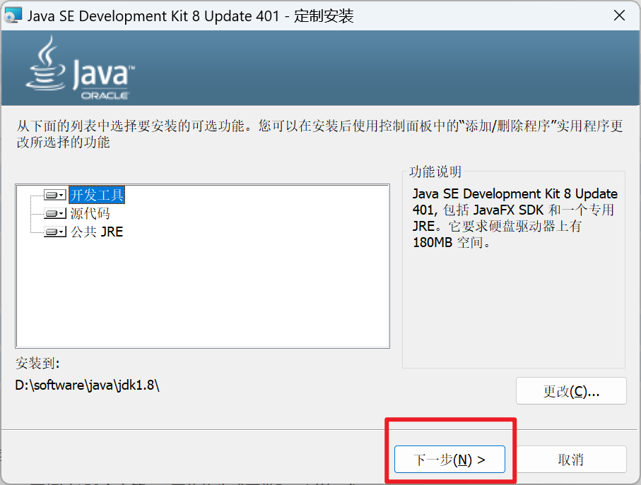 【Java】java1.8安装教程及java环境配置 - 小李努力工作中 - 博客园