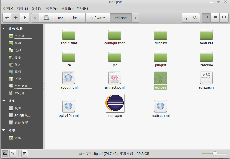 linux mint安装eclipse