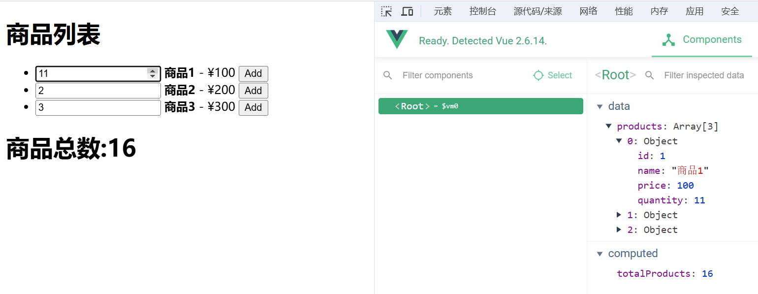 Vue2_了解核心概念和一个示例工程