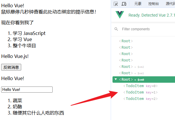 Vue2_引入及基本功能