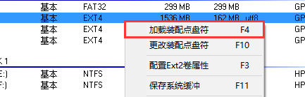 win10檔案管理器顯示ext4方法