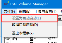 win10檔案管理器顯示ext4方法