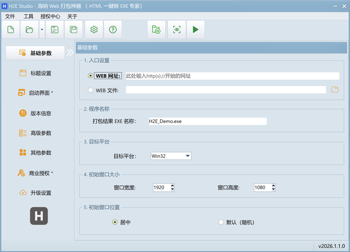 抛弃 Electron！3MB 体积实现 Web 转 EXE 极致封装（支持源码加密+离线跨域+原生API）