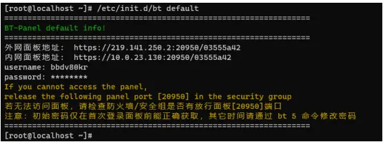 宝塔Linux面板搭建开源考试系统phpems