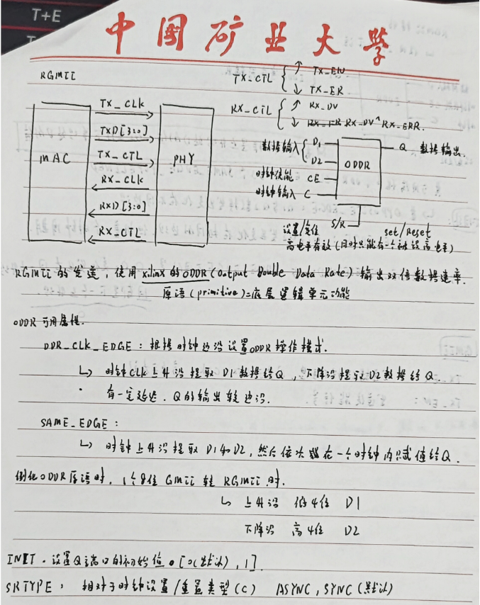 FPGA乙太網學習-RGMII與GMII