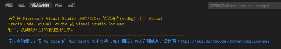 cursor调试C#代码