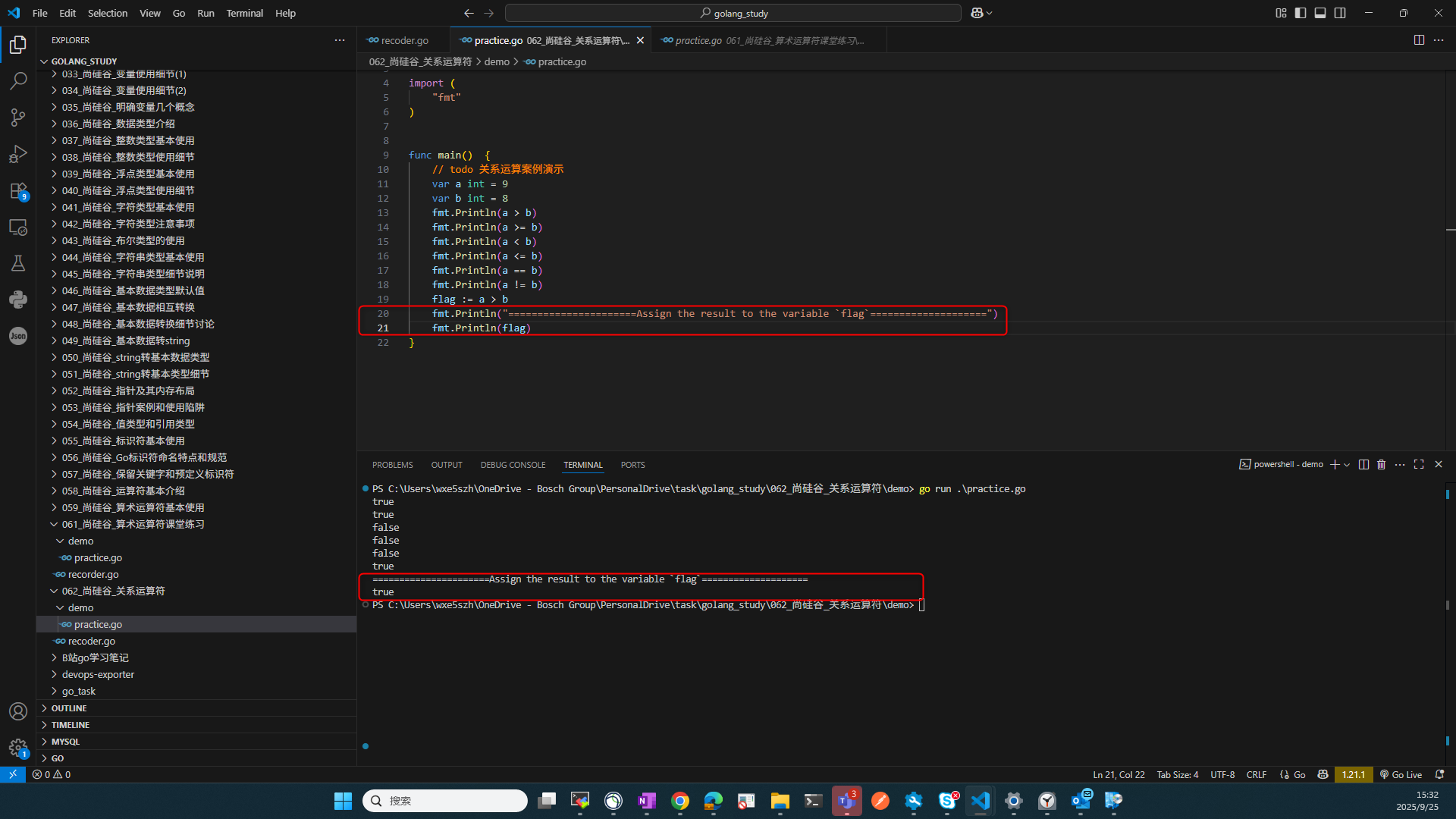 2.基本运算符案例1
