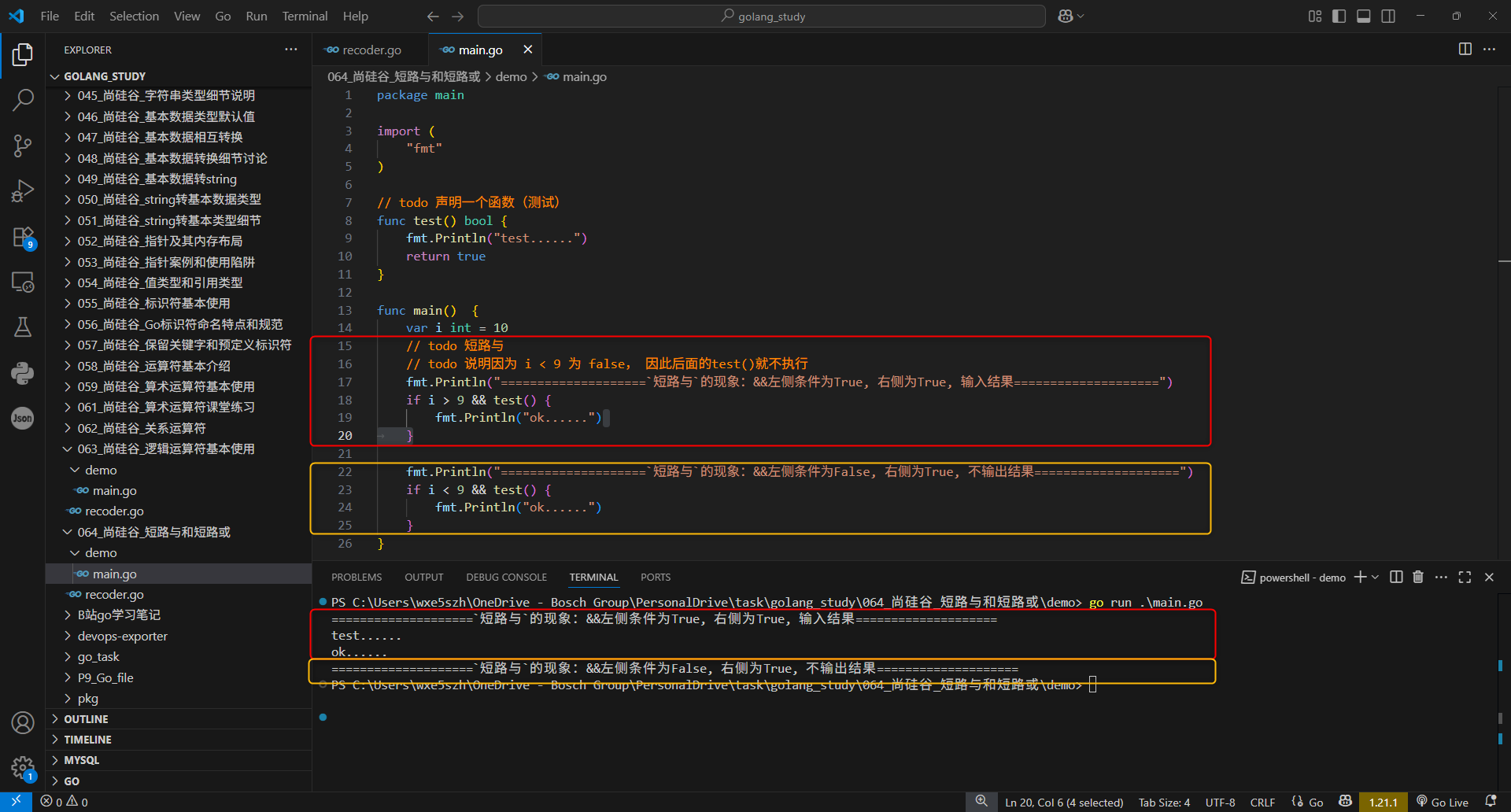 2.案例：短路与，解释：第一个条件为true则整体为true