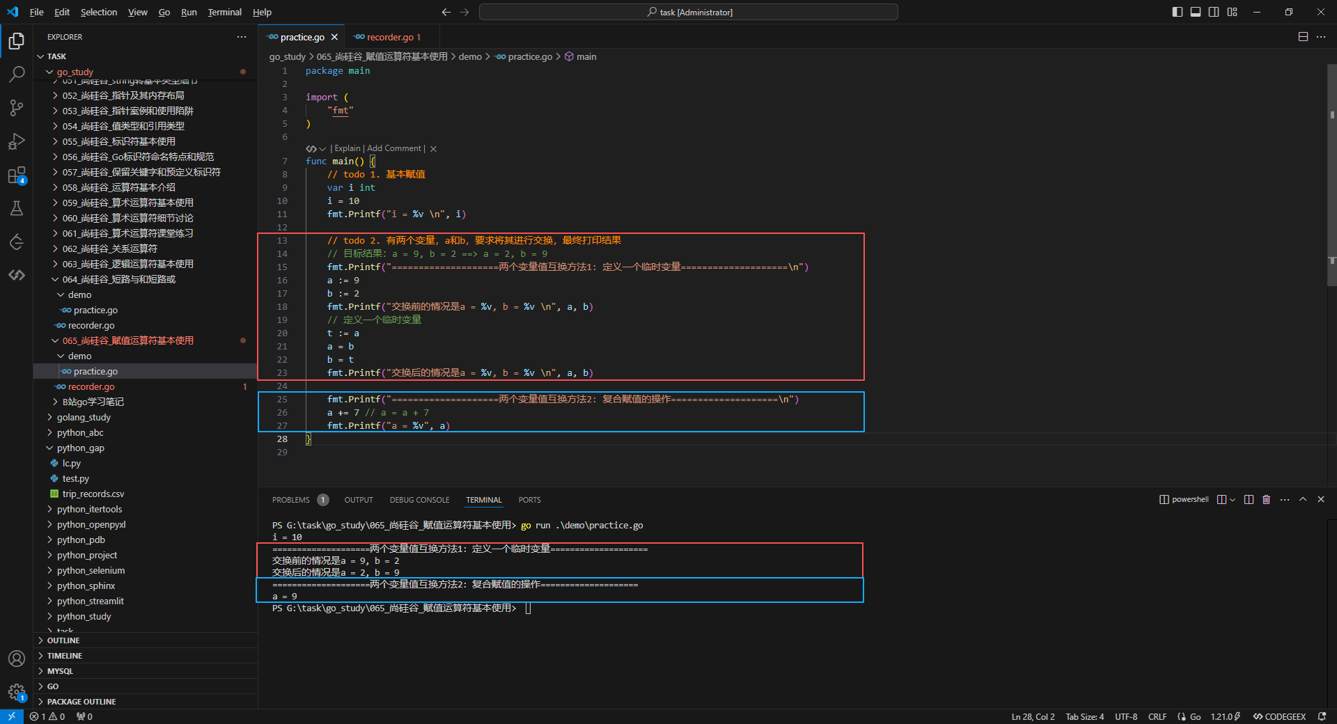2.两个变量值互换方法1：定义一个临时变量，方法2：复合赋值的操作