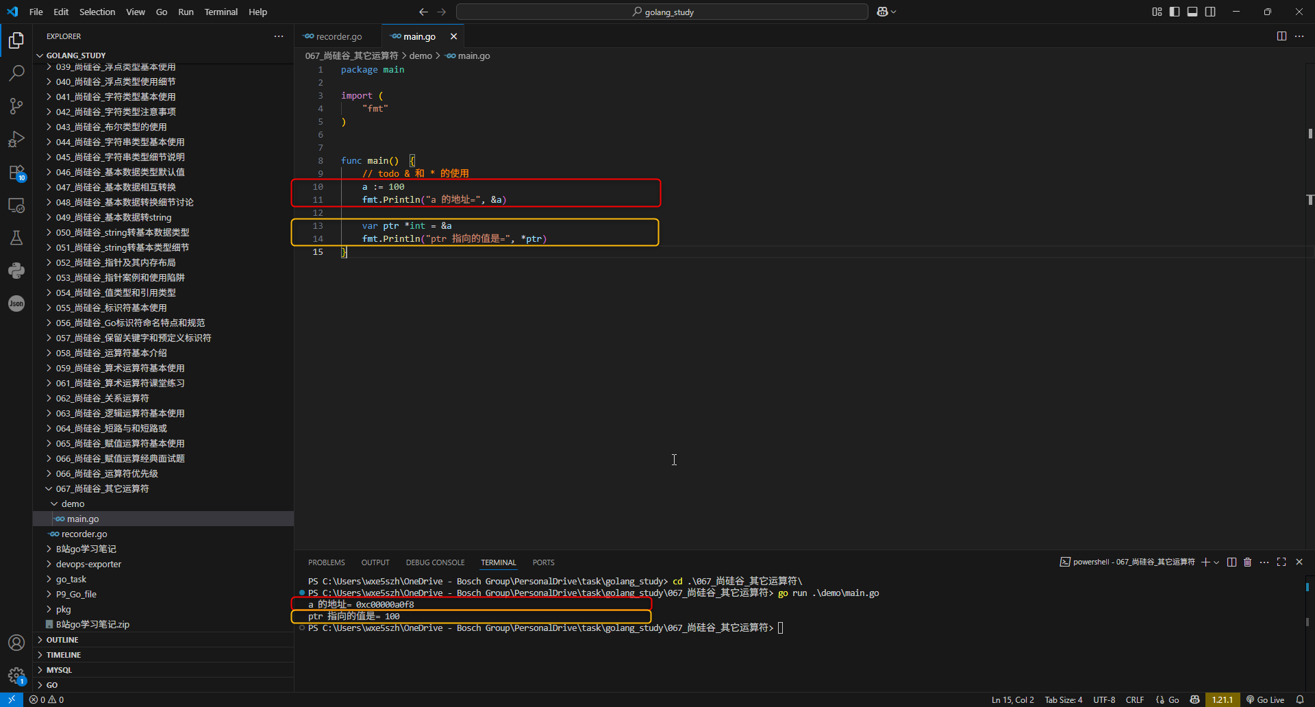 3.其他运算符说明使用
