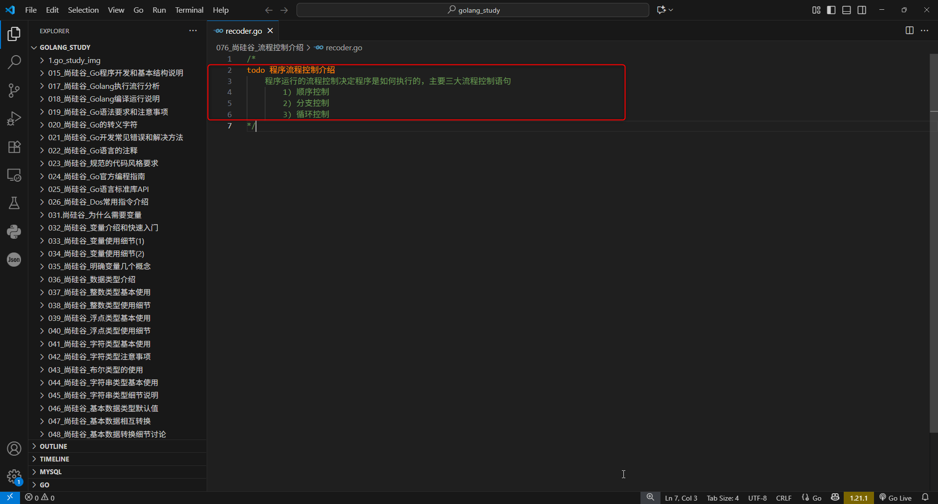 1.程序流程介绍