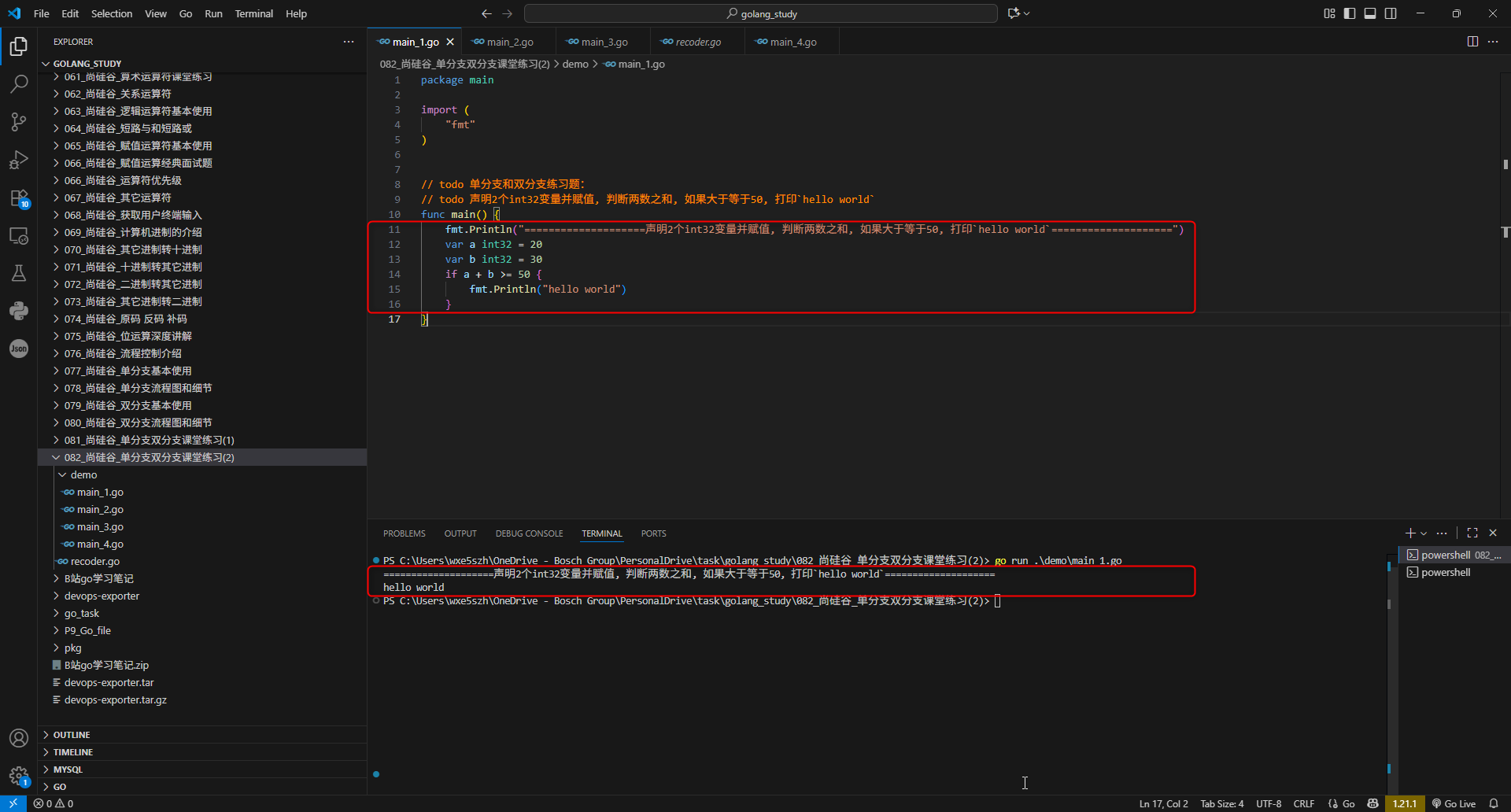 2.声明2个int32变量并赋值, 判断两数之和, 如果大于等于50, 打印`hello world`