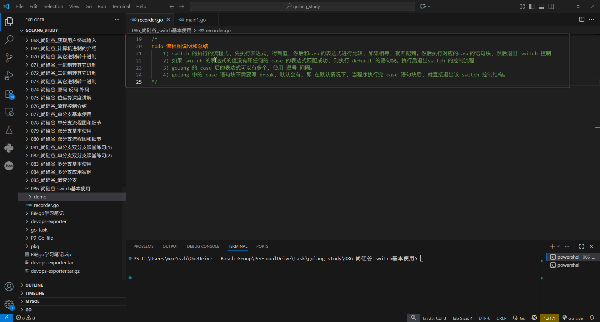 3.switch流程图说明和总结
