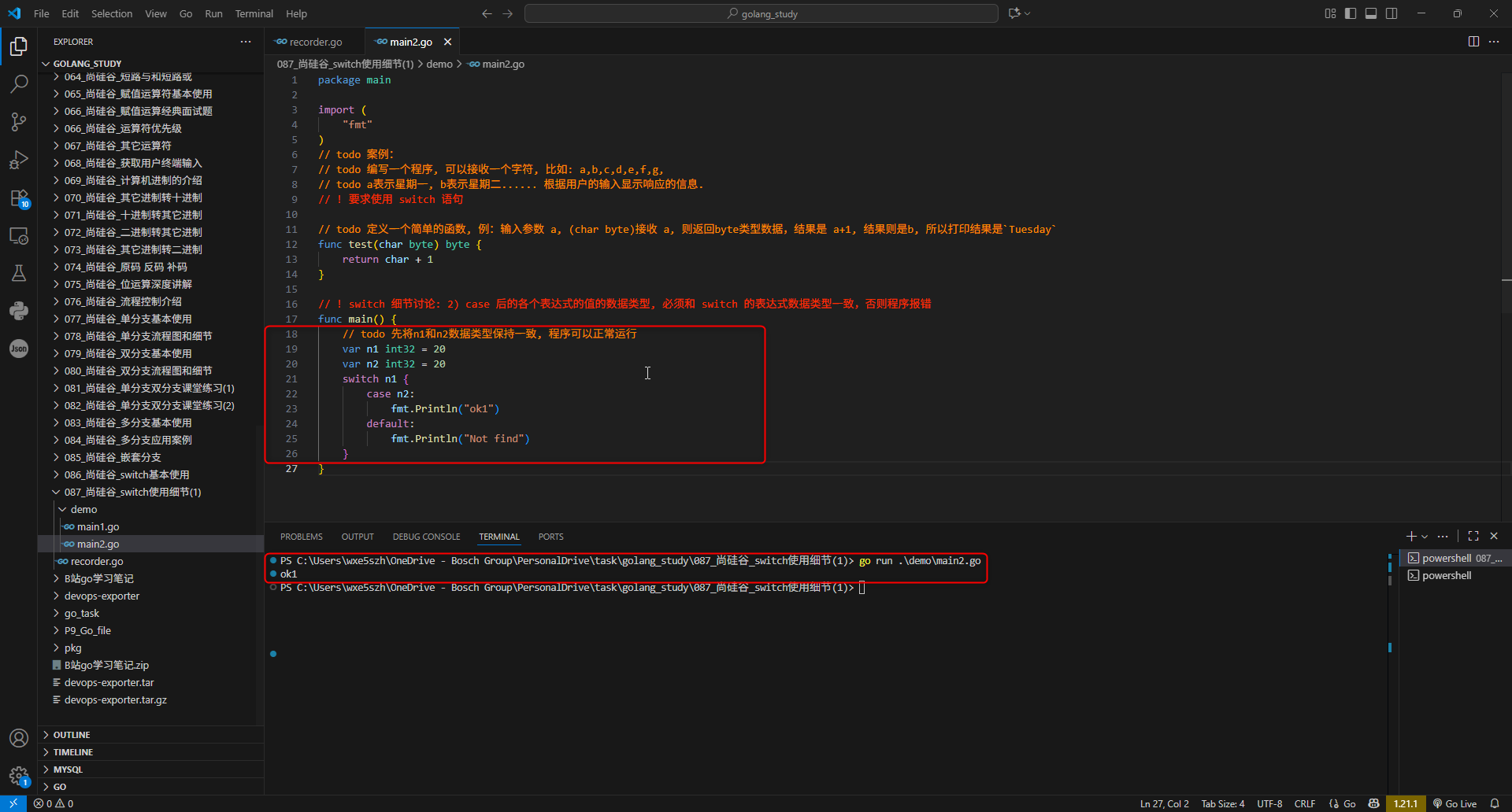 3.1.case 后的各个表达式的值的数据类型, 必须和 switch 的表达式数据类型一致,否则程序报错_正确案例