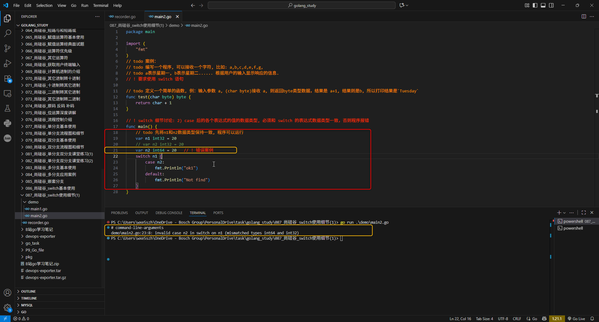 3.2.case 后的各个表达式的值的数据类型, 必须和 switch 的表达式数据类型一致,否则程序报错_错误案例
