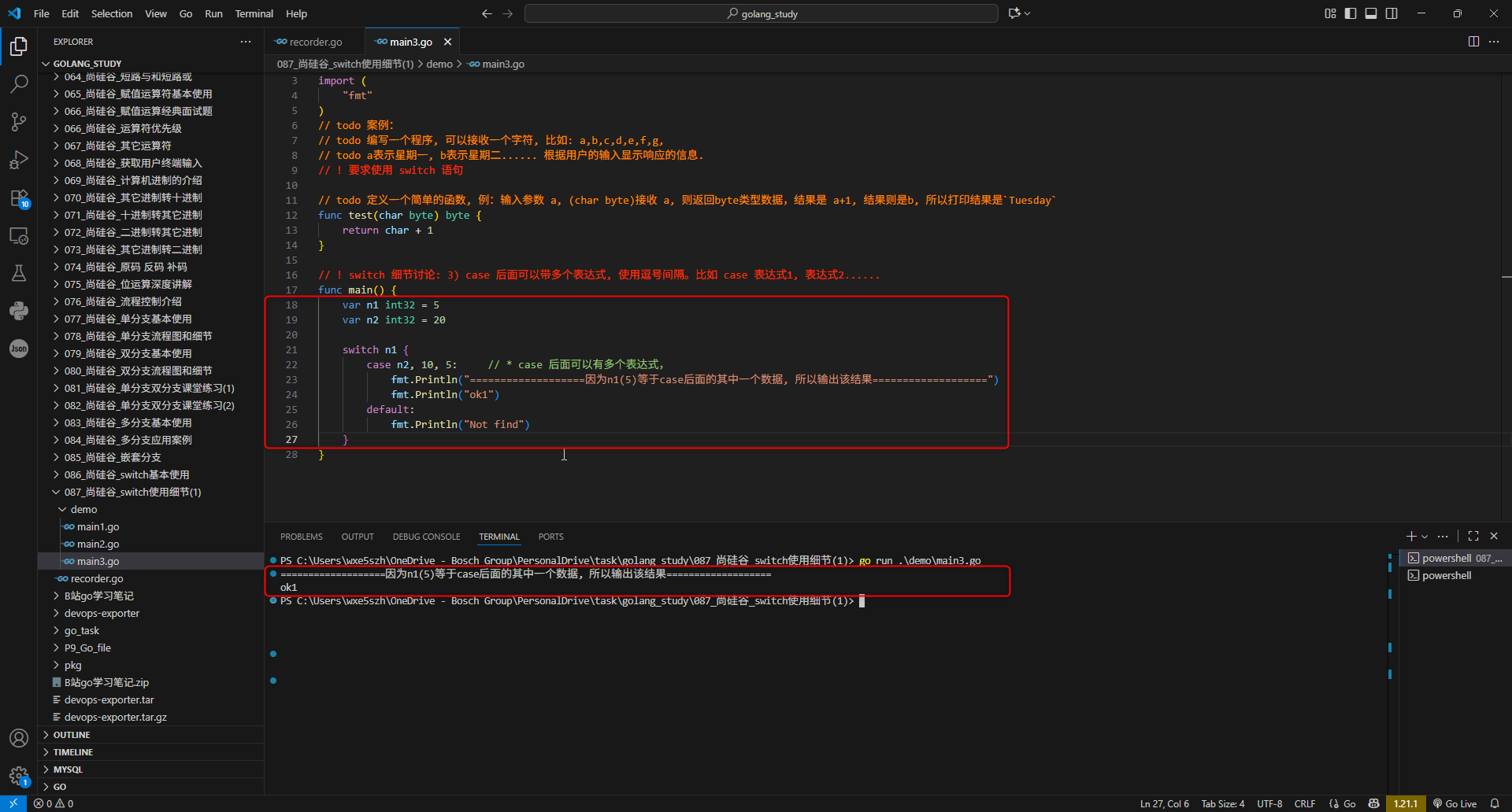 4.case 后面可以带多个表达式, 使用逗号间隔。比如 case 表达式1, 表达式2......