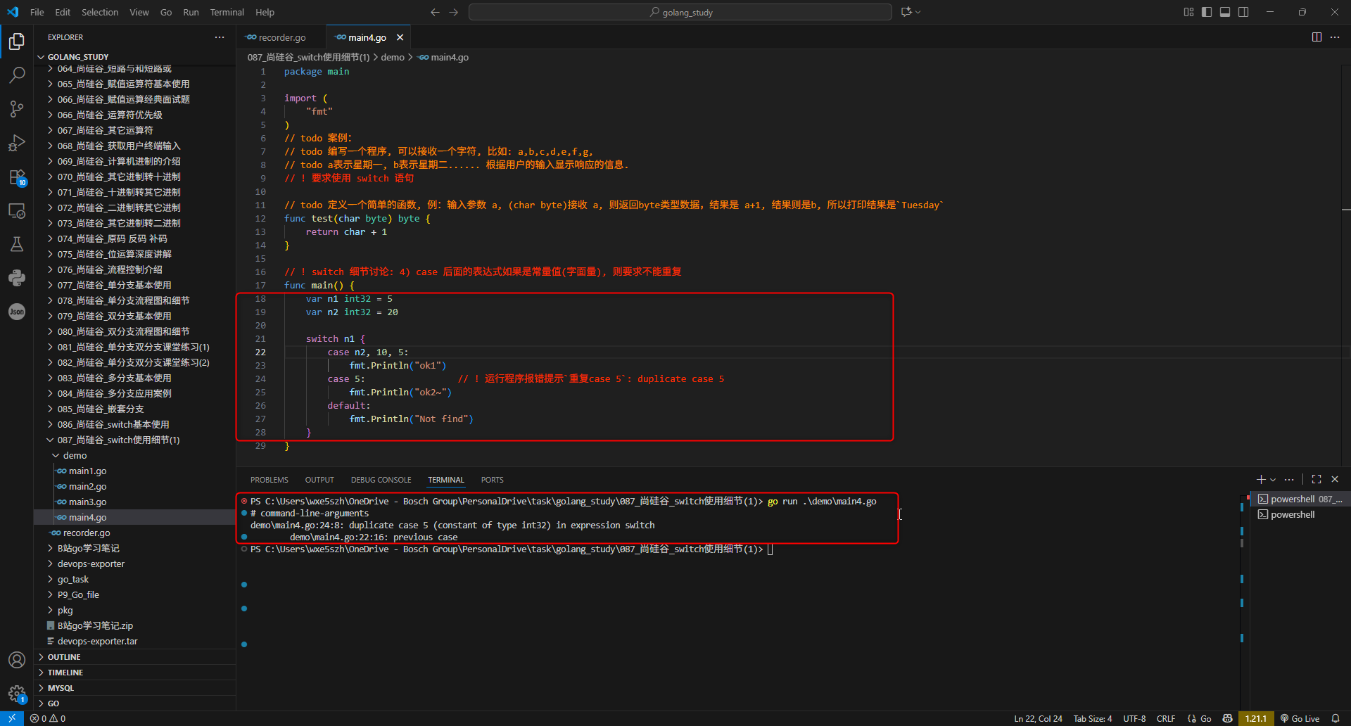 5.1.case 后面的表达式如果是常量值(字面量), 则要求不能重复