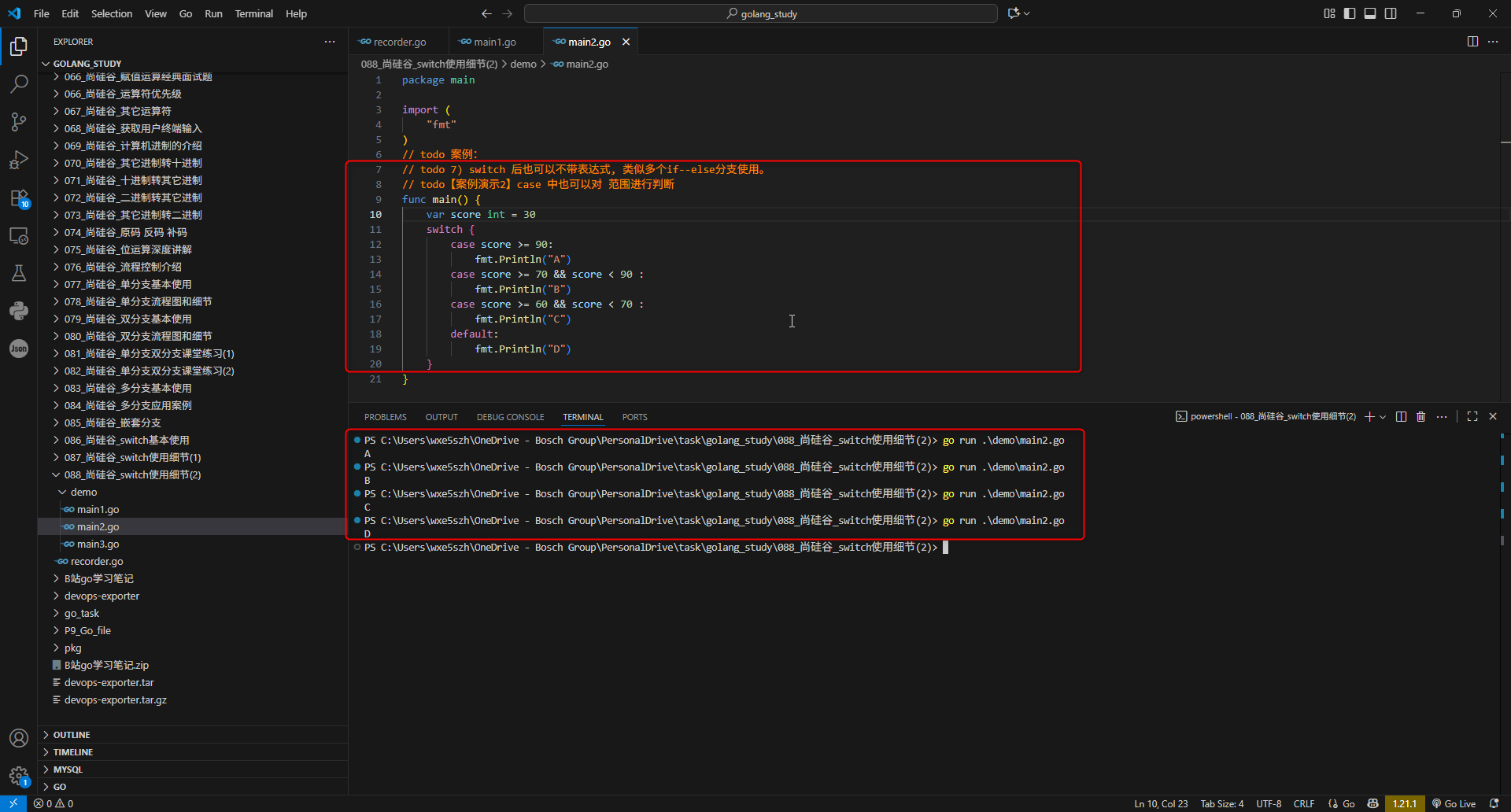 2.switch 后也可以不带表达式, 类似多个if--else分支使用_案例演示2
