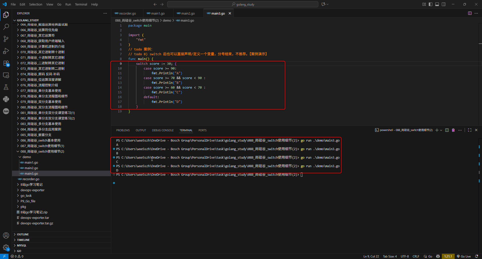 3.switch 后也可以直接声明或定义一个变量,分号结束,不推荐