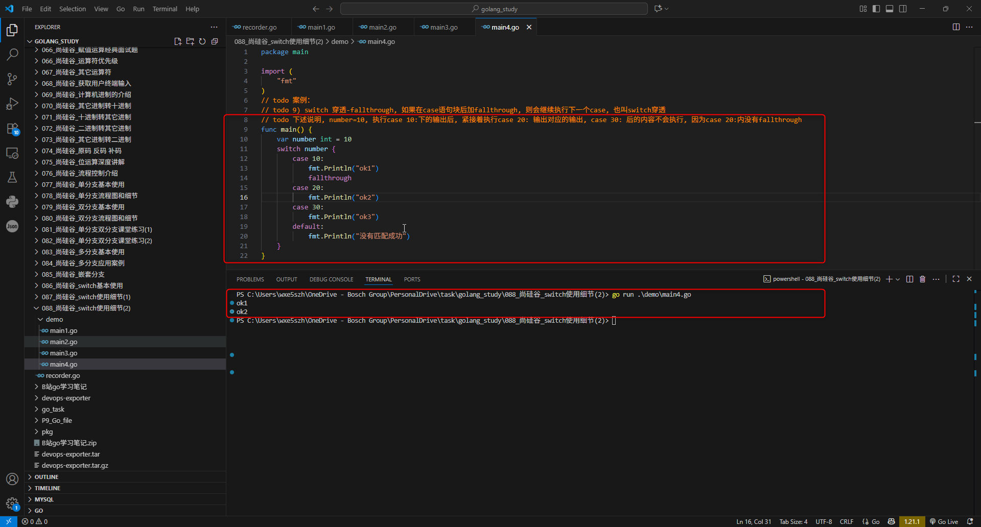 4.switch 穿透-fallthrough, 如果在case语句块后加fallthrough, 则会继续执行下一个case, 也叫switch穿透