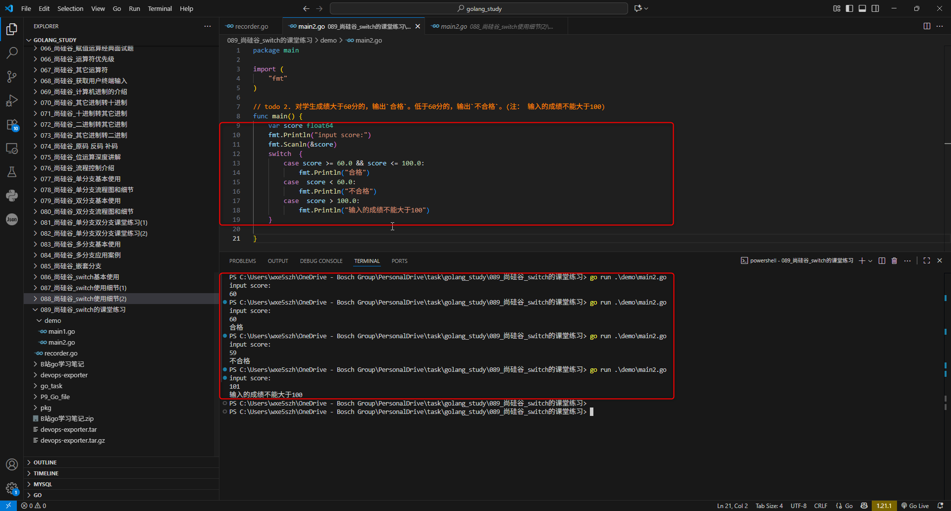 2.对学生成绩大于60分的,输出`合格`。低于60分的,输出`不合格`。(注: 输入的成绩不能大于100)