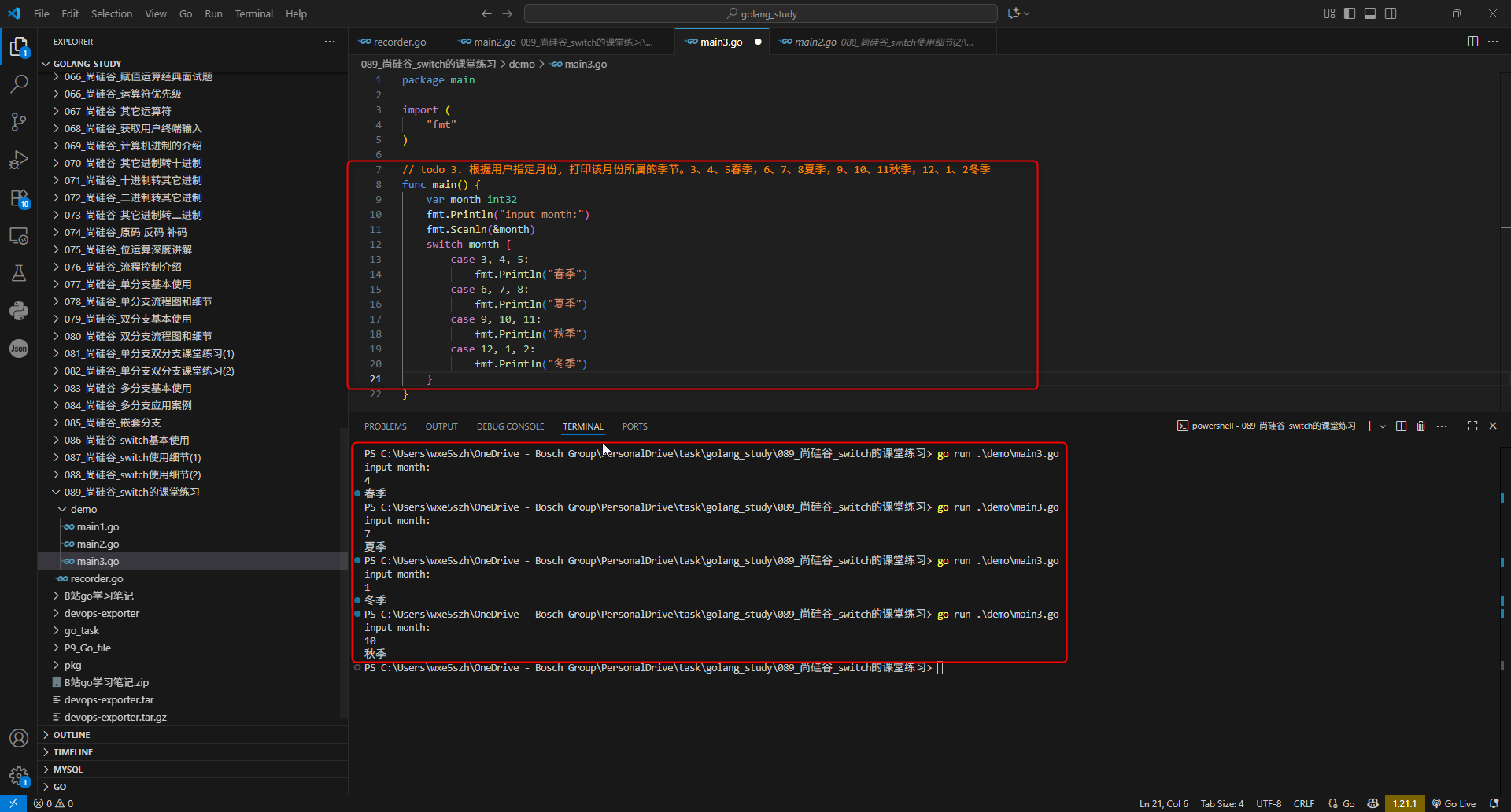 3. 根据用户指定月份, 打印该月份所属的季节。3、4、5春季,6、7、8夏季,9、10、11秋季,12、1、2冬季
