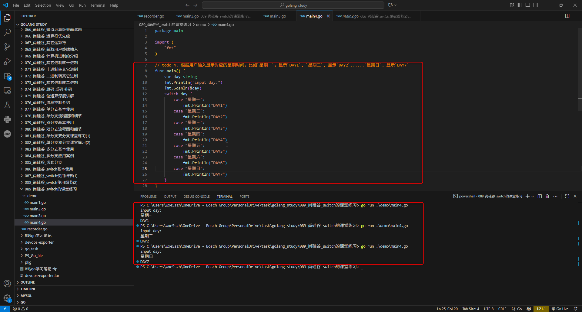 4. 根据用户输入显示对应的星期时间,比如`星期一`,显示`DAY1`, `星期二`, 显示`DAY2`......`星期日`, 显示`DAY7`