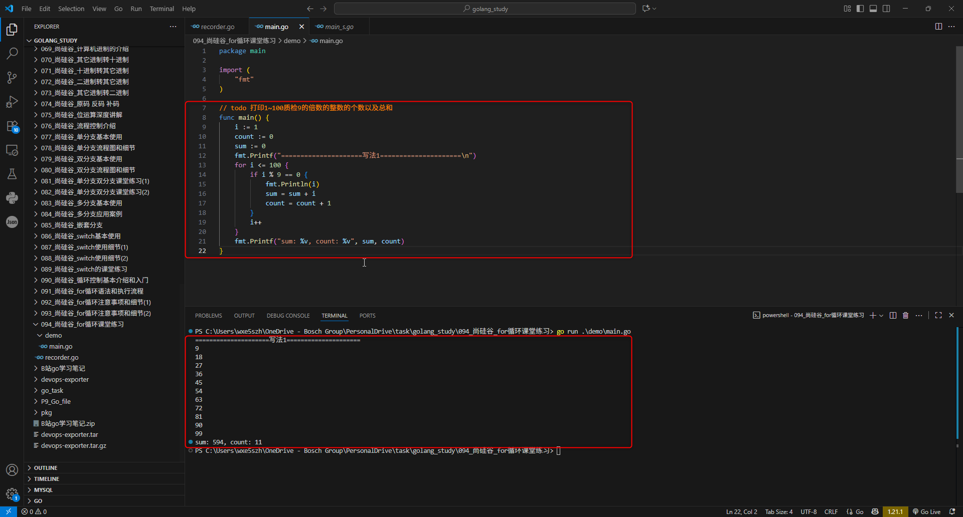 1.打印1~100质检9的倍数的整数的个数以及总_写法1
