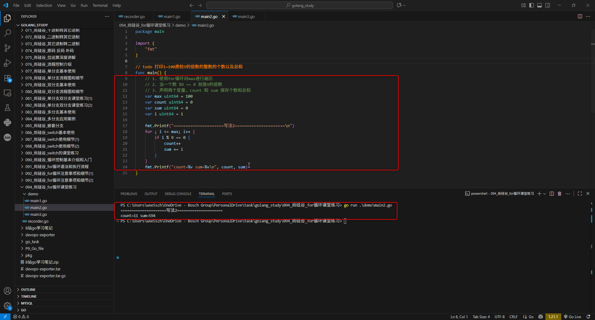 2.打印1~100质检9的倍数的整数的个数以及总_写法2