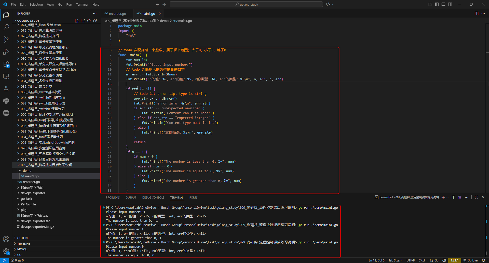 1.实现判断一个整数, 属于哪个范围; 大于0，小于0，等于0 