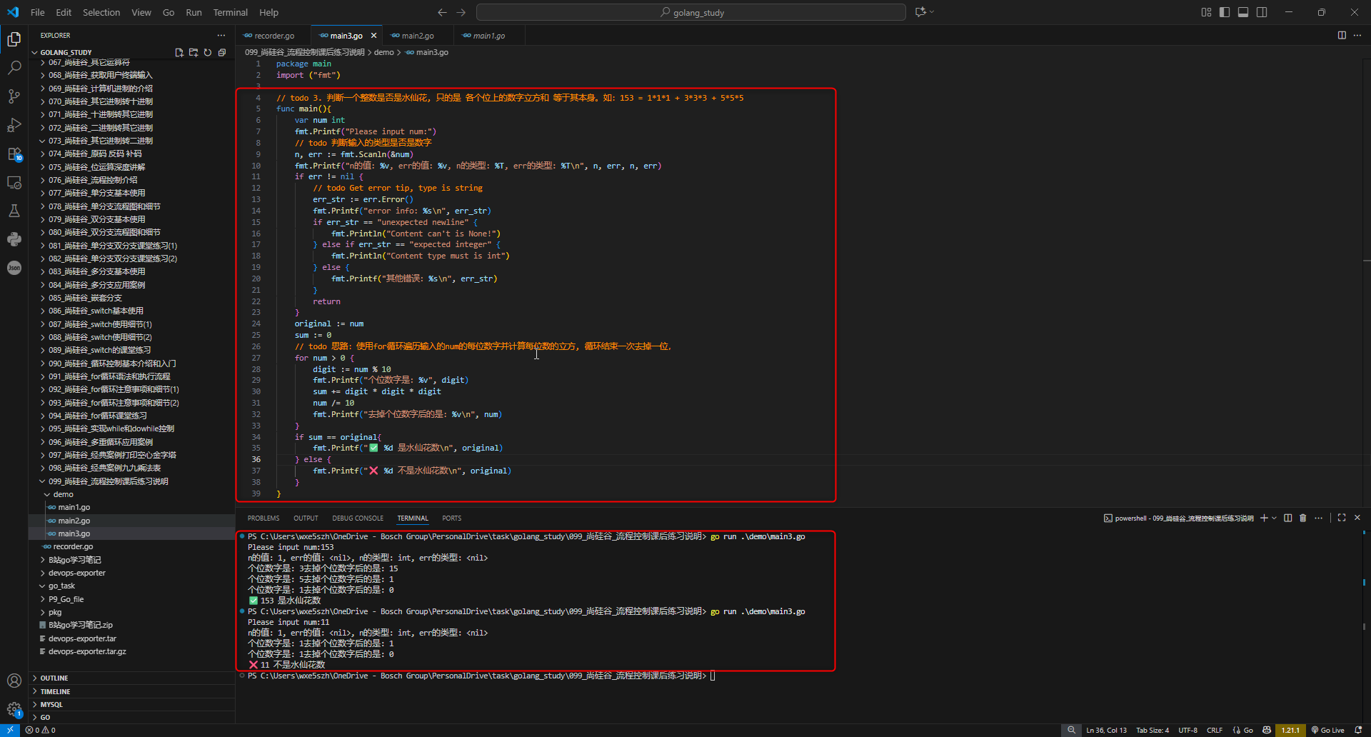 3. 判断一个整数是否是水仙花, 只的是 各个位上的数字立方和 等于其本身