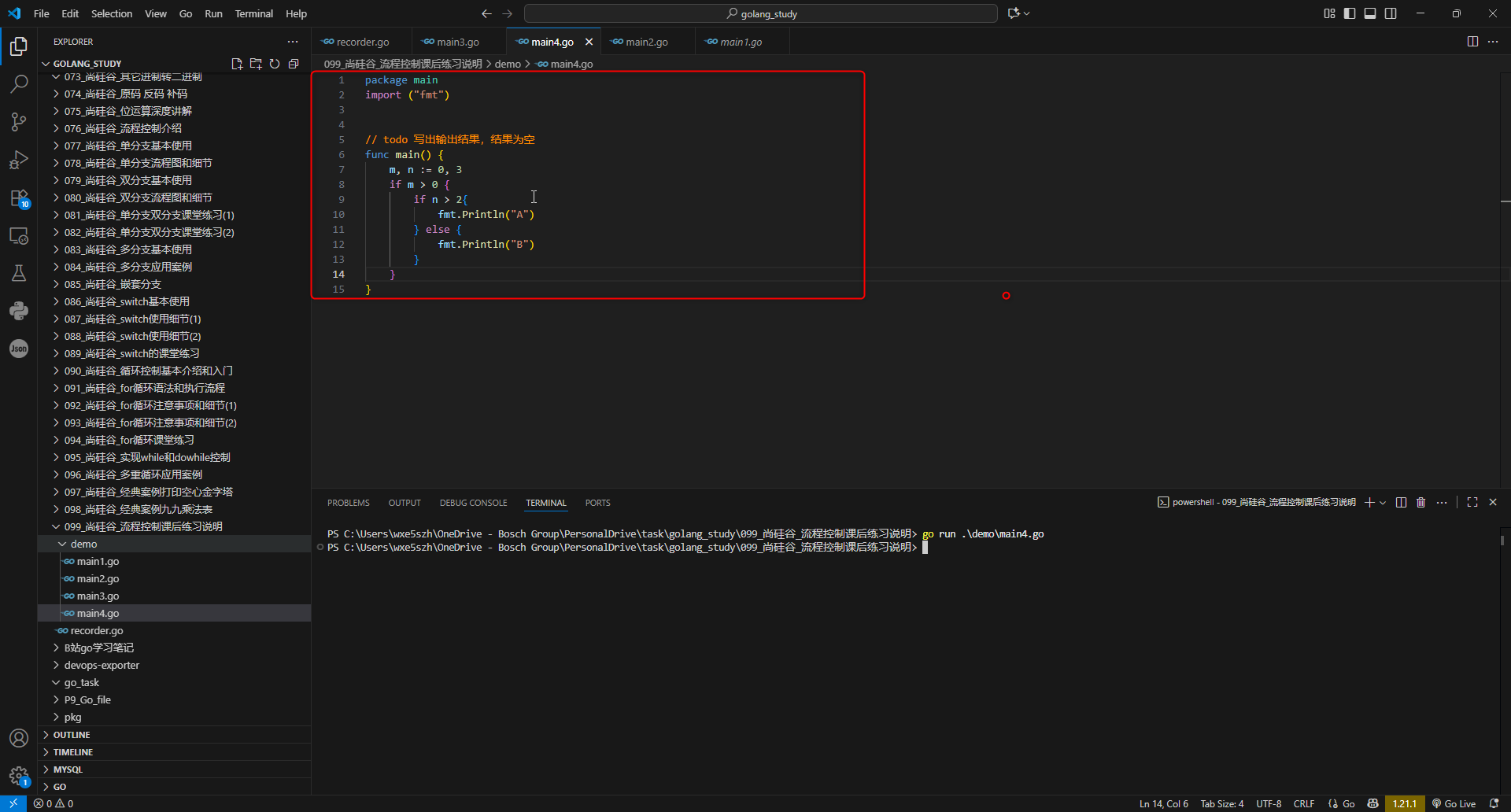 4.写出程序结果