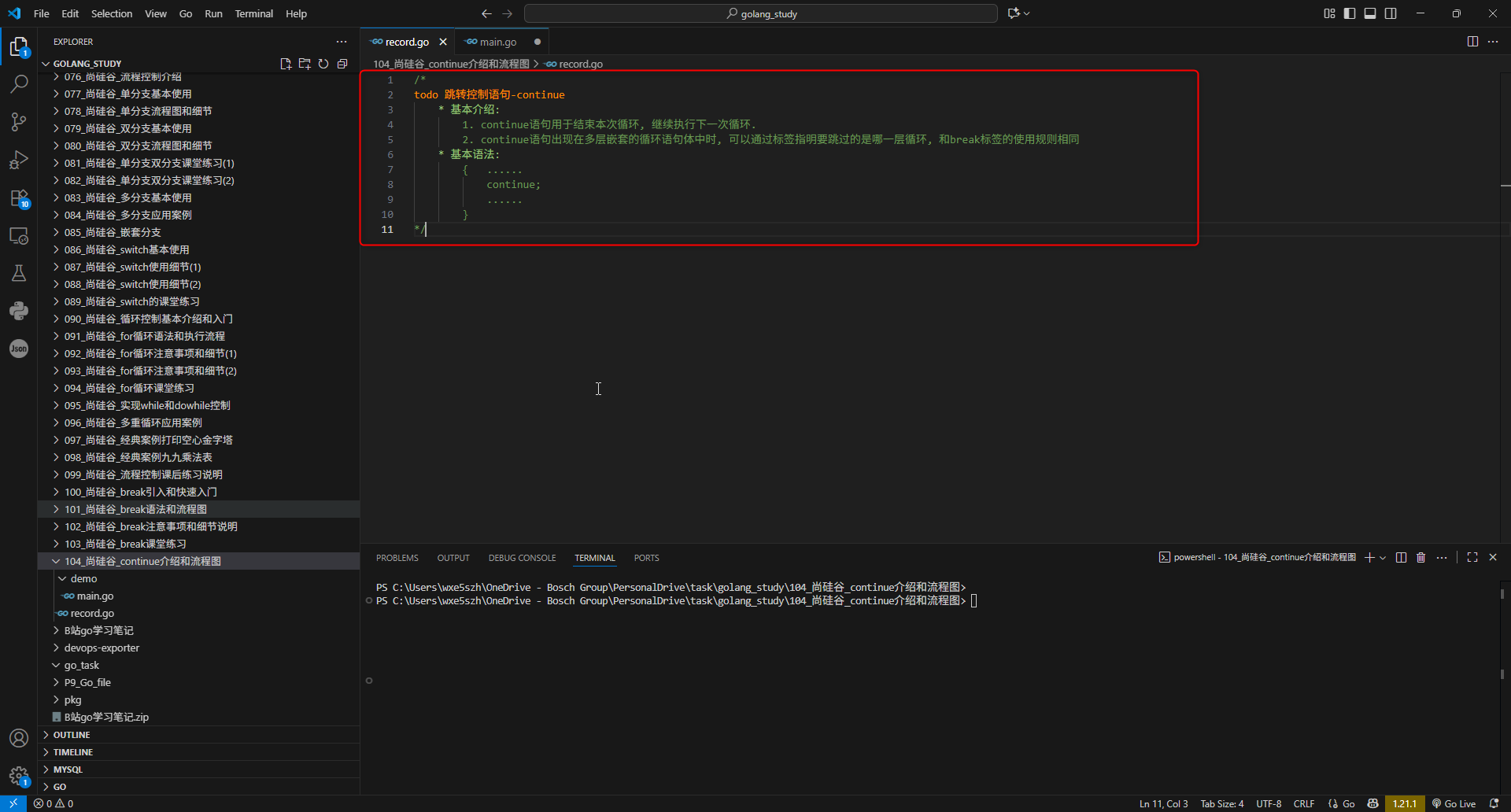 1.continue跳转控制语句介绍和语法