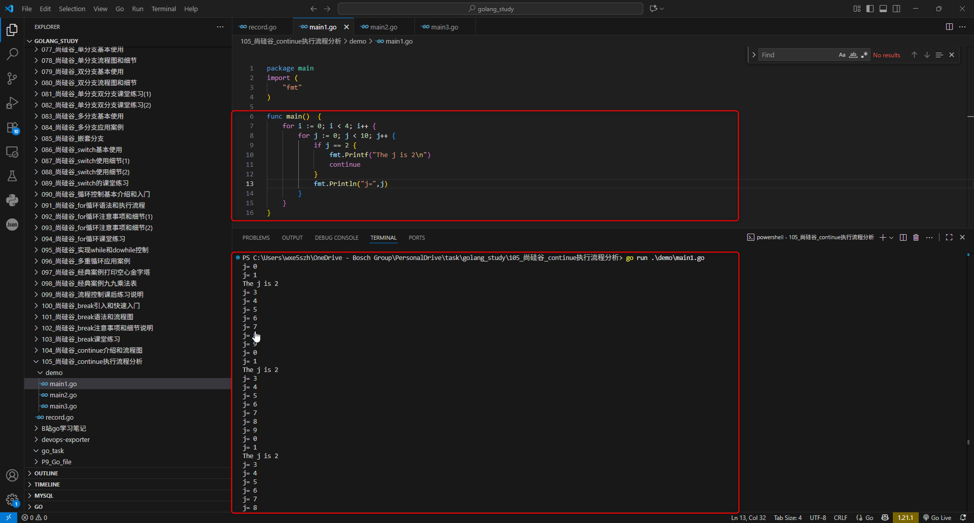 1.continue执行流程案例1