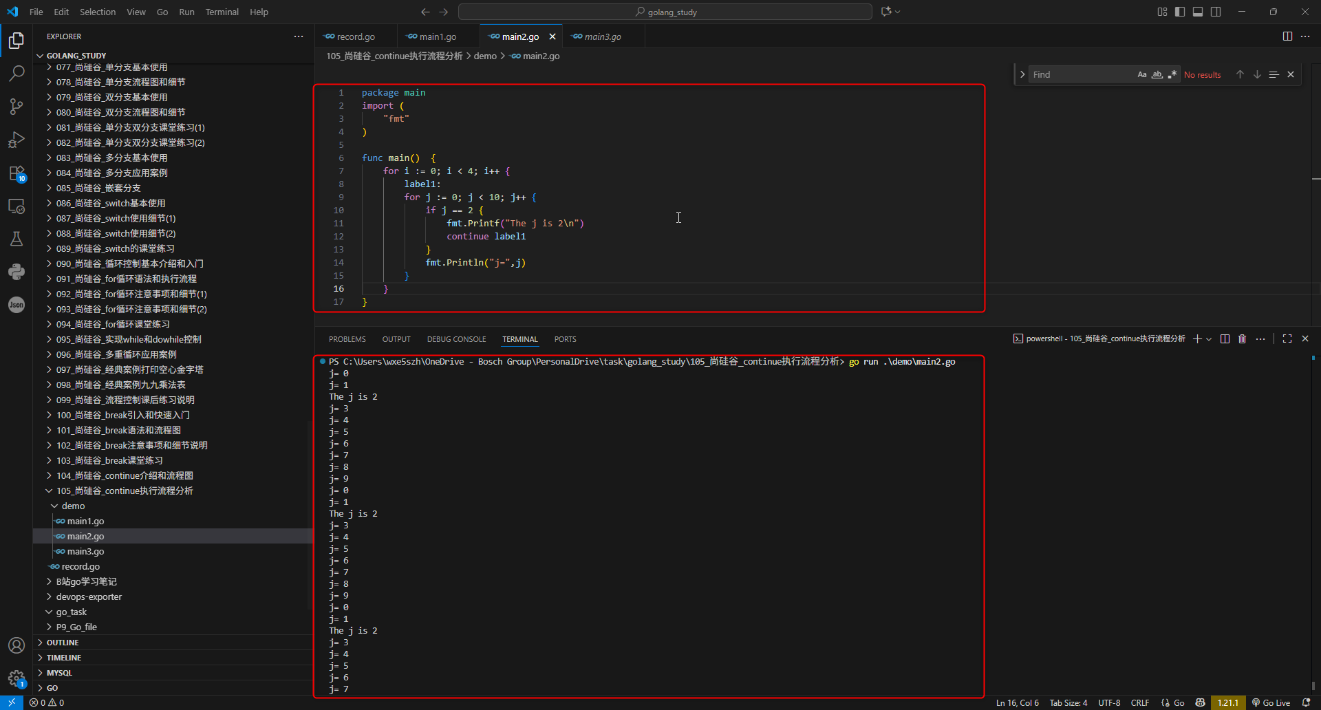 2.continue执行流程案例2