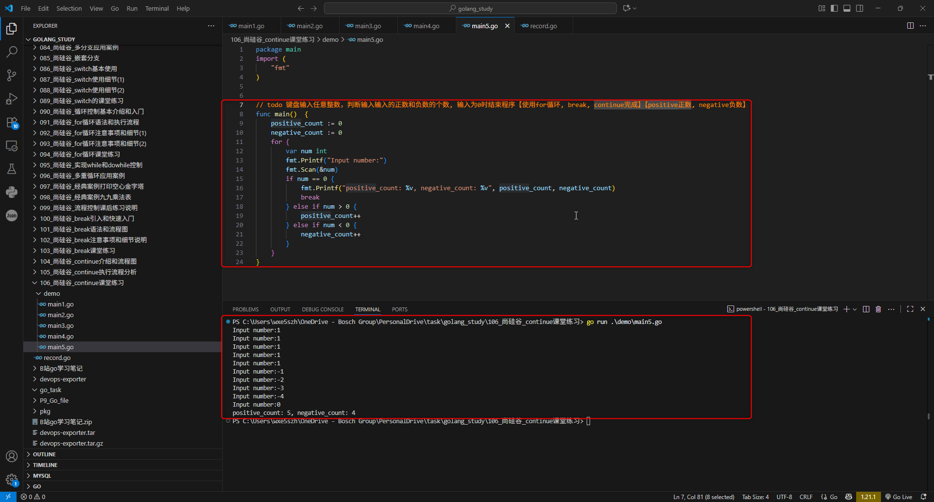 3.键盘输入任意整数，判断输入输入的正数和负数的个数, 输入为0时结束程序【使用for循环, break, continue完成】【positive, negative】