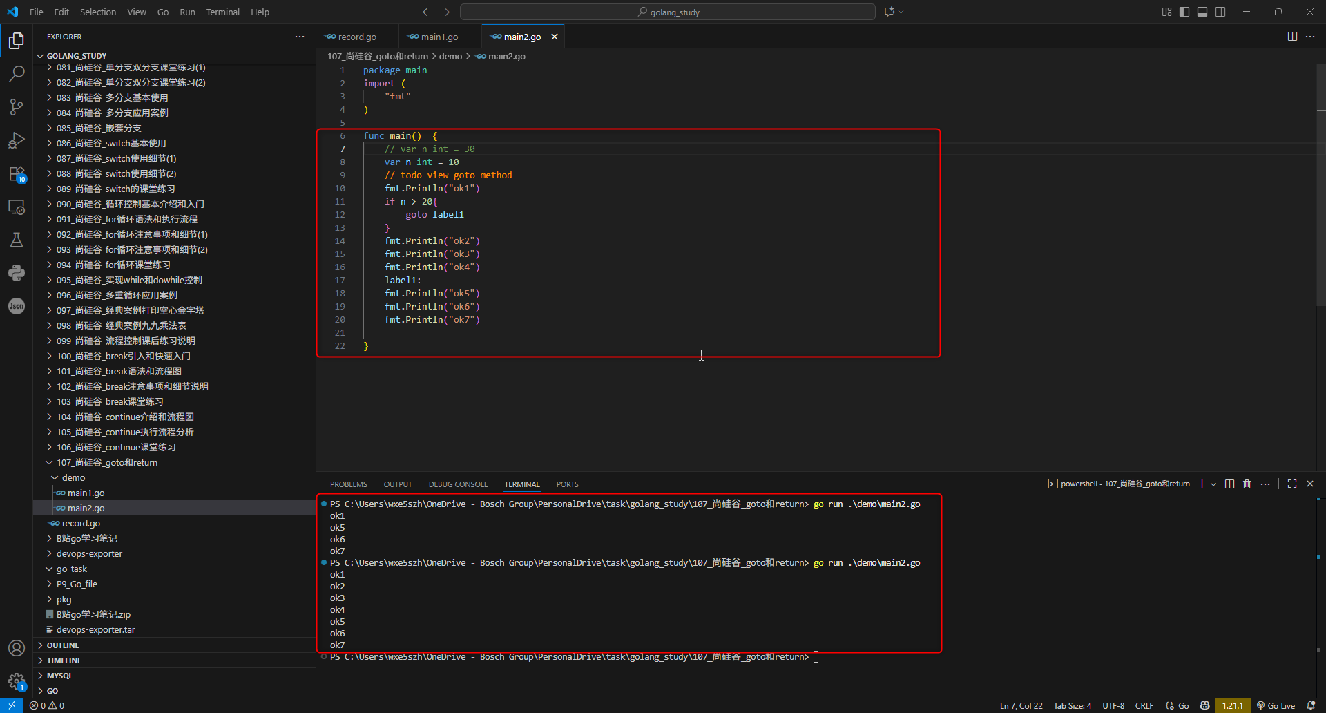 3.goto方法配合if语句使用