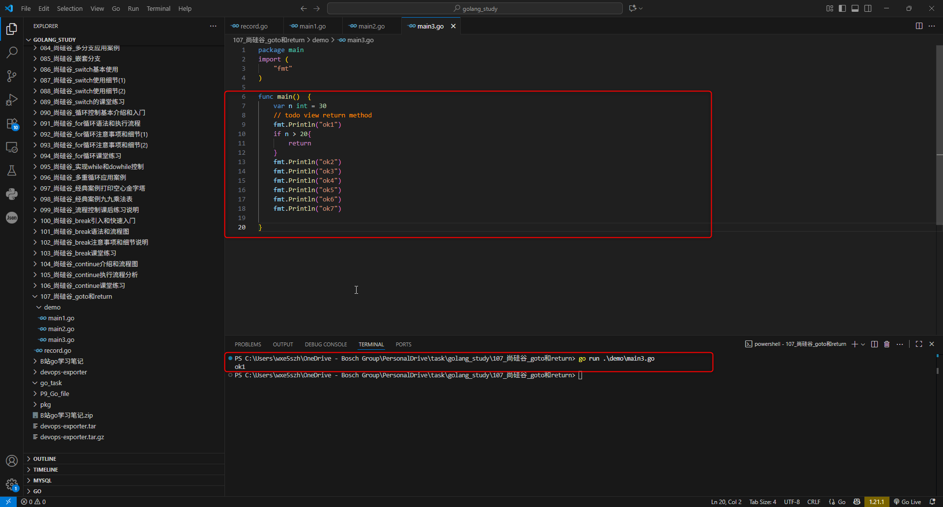 4.return方法使用
