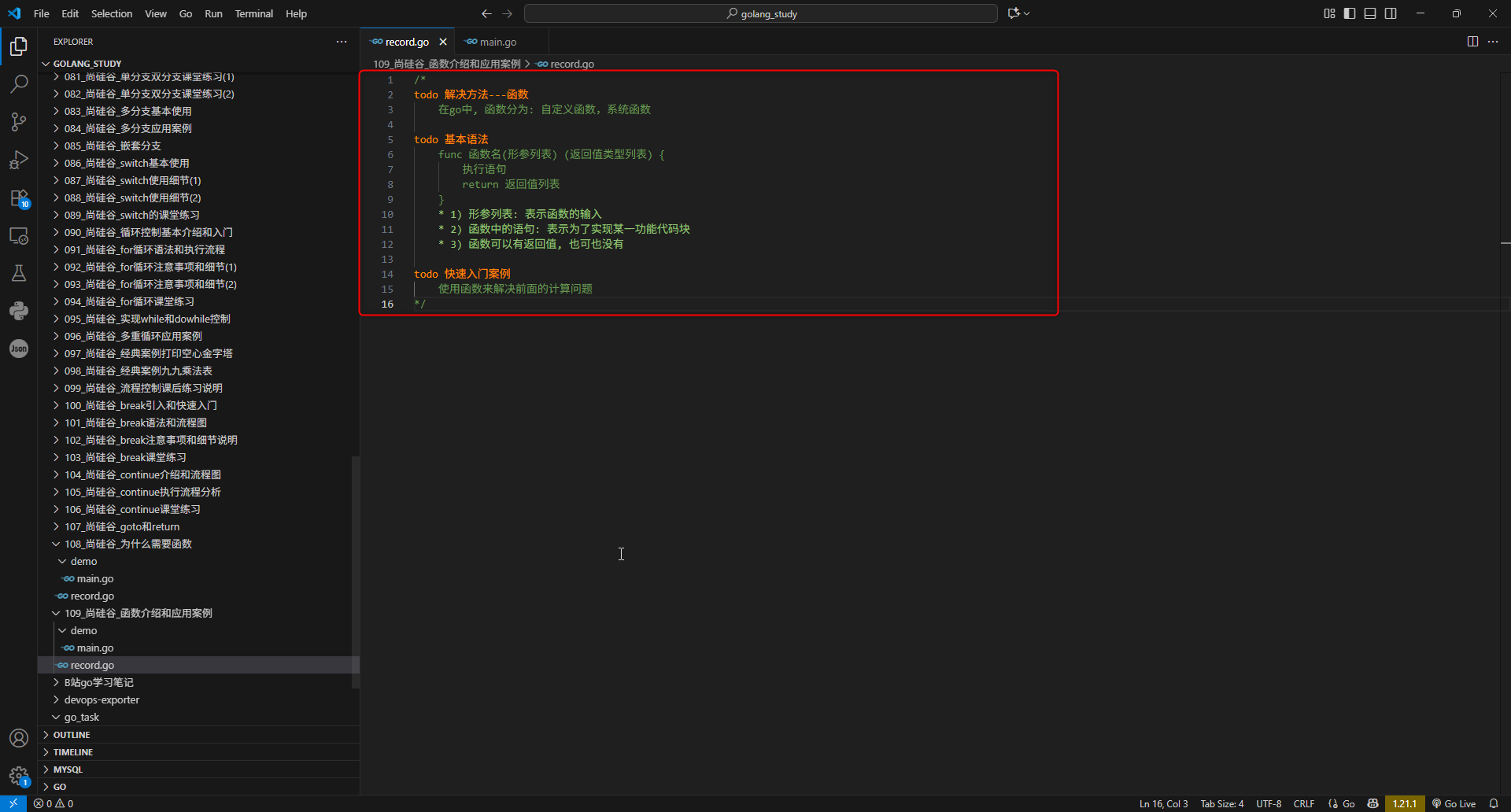 1.函数基本语法