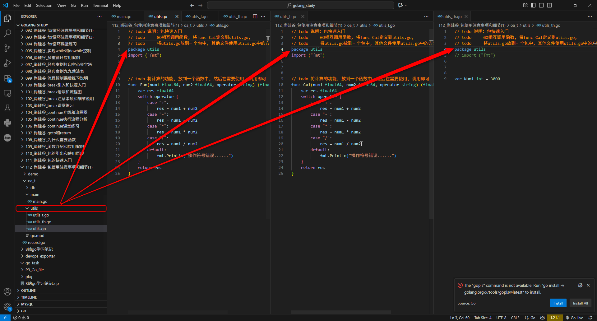 2.在给一个文件打包时, 该包对应一个文件夹名