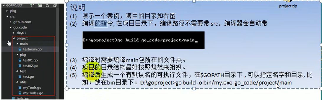 2.如果编译成一个可执行程序文件，就需要价格这个包声明为main