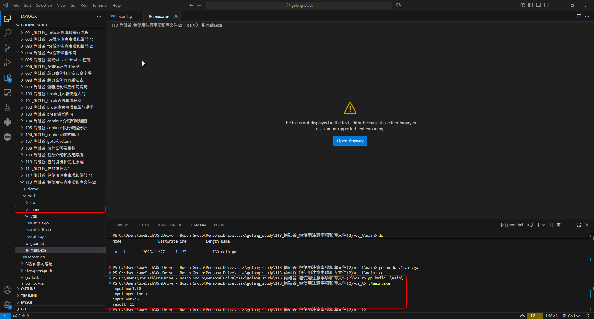 3.build成exe运行文件