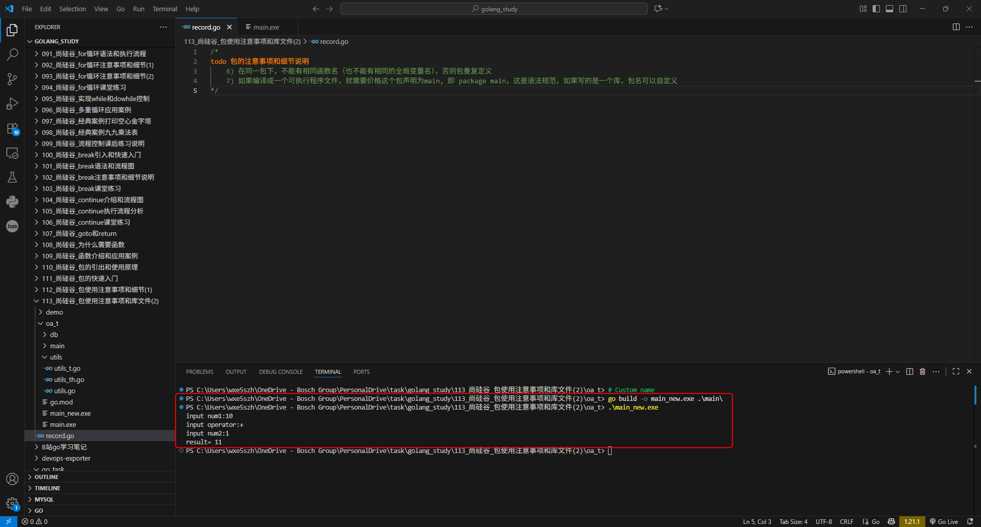 4.build成exe运行文件_指定文件及文件目录