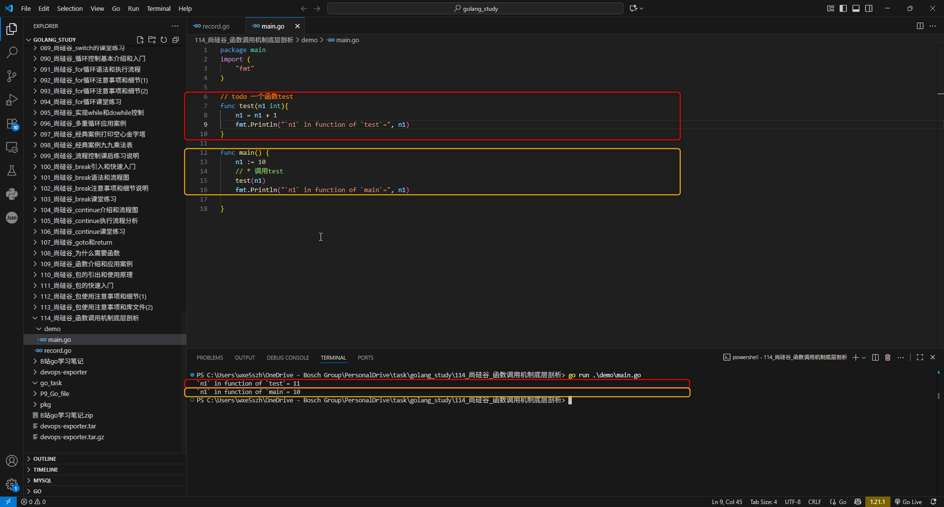 1.函数测试案例