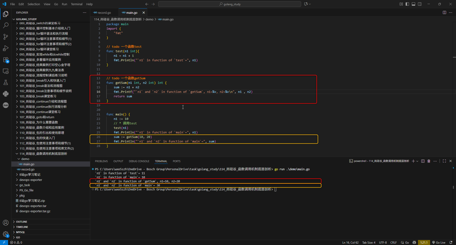 3.函数测试案例2